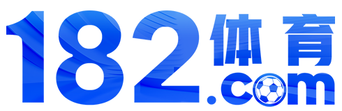 182体育
